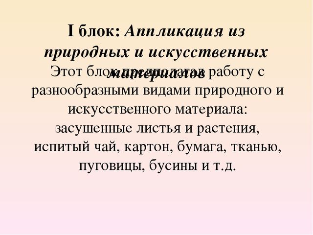 Презентация для воспитателей "Развитие творческих способностей детей в изодеятельности"