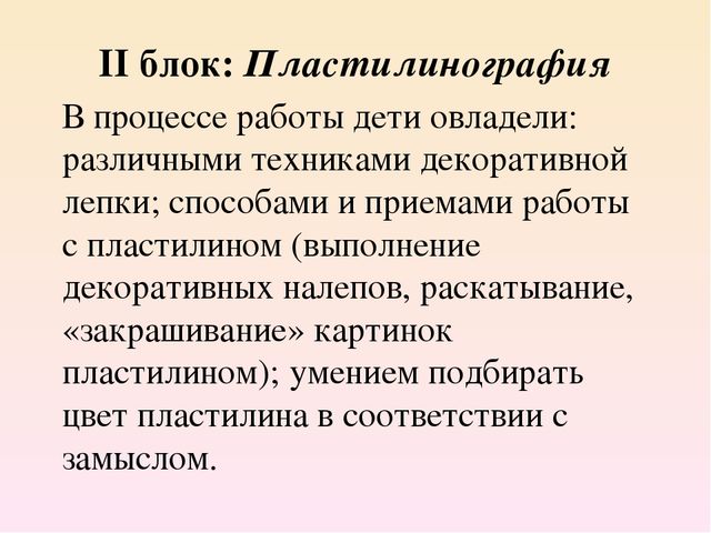 Презентация для воспитателей "Развитие творческих способностей детей в изодеятельности"