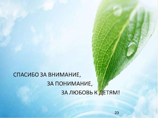 Презентация для воспитателей "Развитие творческих способностей детей в изодеятельности"