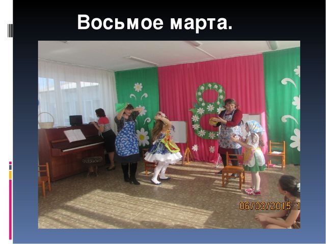 Презентация на тему "Преемственность ФГОС между школой и детским садом через формирование мотивационно -эмоциональной и волевой сфер"