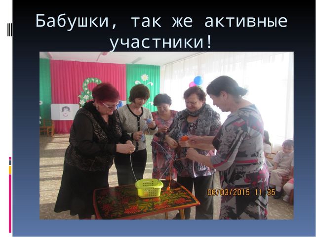 Презентация на тему "Преемственность ФГОС между школой и детским садом через формирование мотивационно -эмоциональной и волевой сфер"