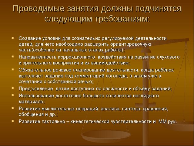 Презентация "К логопеду или в песочницу?"