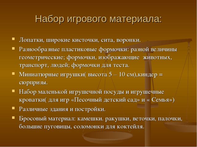 Презентация "К логопеду или в песочницу?"
