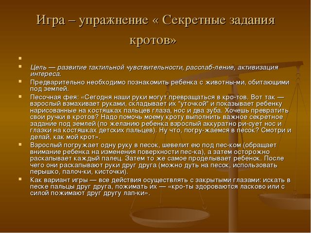 Презентация "К логопеду или в песочницу?"