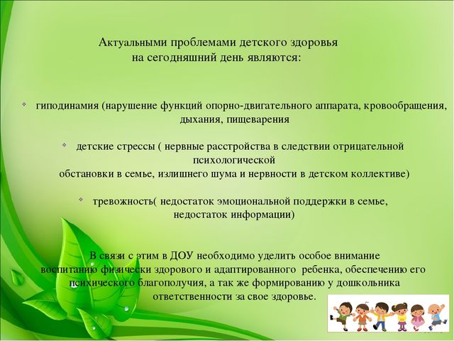 ПРЕЗЕНТАЦИЯ "ЗДОРОВЬЕСБЕРЕГАЮЩИЕ ТЕХНОЛОГИИ В ДОУ"