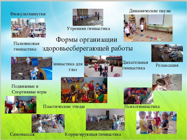 ПРЕЗЕНТАЦИЯ "ЗДОРОВЬЕСБЕРЕГАЮЩИЕ ТЕХНОЛОГИИ В ДОУ"