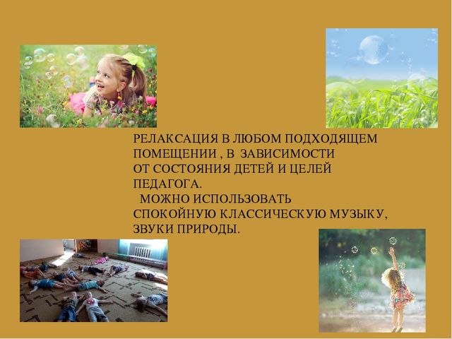 ПРЕЗЕНТАЦИЯ "ЗДОРОВЬЕСБЕРЕГАЮЩИЕ ТЕХНОЛОГИИ В ДОУ"