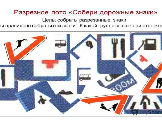"Презентация по ПДД" на тему:"Невероятные приключения Буранино в большом городе"