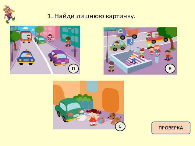 "Презентация по ПДД" на тему:"Невероятные приключения Буранино в большом городе"