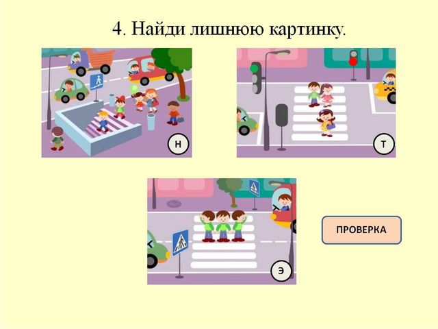"Презентация по ПДД" на тему:"Невероятные приключения Буранино в большом городе"