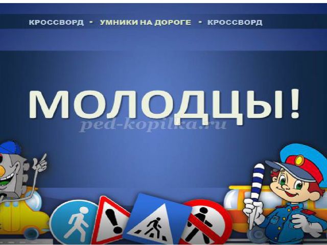"Презентация по ПДД" на тему:"Невероятные приключения Буранино в большом городе"