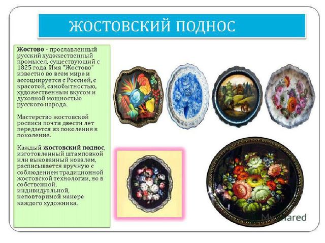 Презентация "Народные промыслы" для детей старшего возраста.