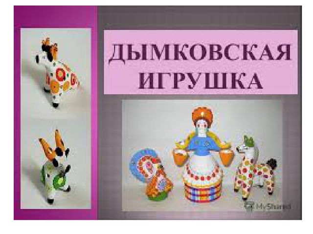 Презентация "Народные промыслы" для детей старшего возраста.