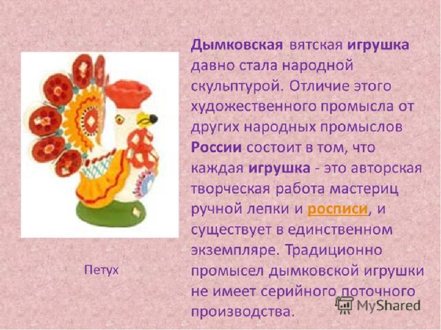 Презентация "Народные промыслы" для детей старшего возраста.