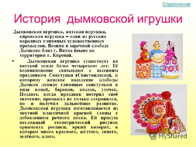 Презентация "Народные промыслы" для детей старшего возраста.