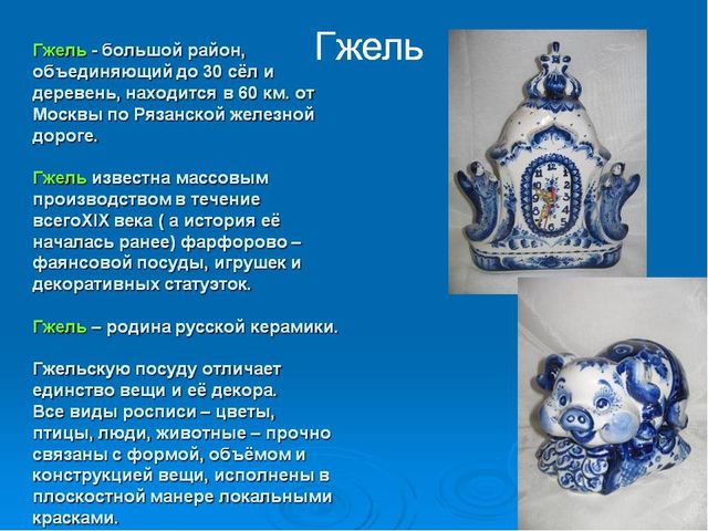 Презентация "Народные промыслы" для детей старшего возраста.