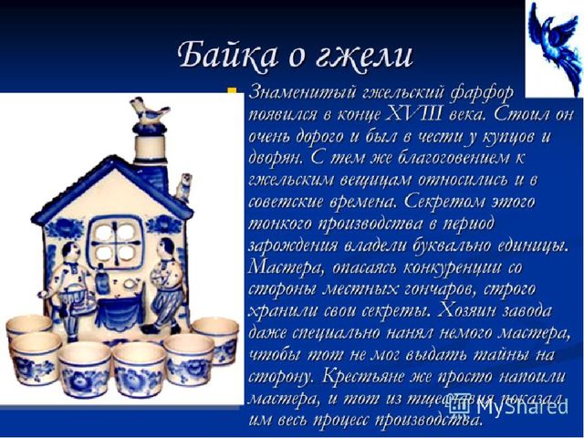 Презентация "Народные промыслы" для детей старшего возраста.