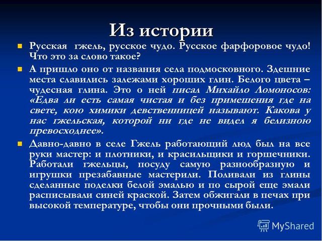 Презентация "Народные промыслы" для детей старшего возраста.