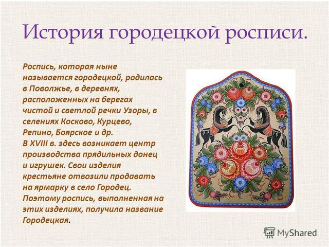 Презентация "Народные промыслы" для детей старшего возраста.
