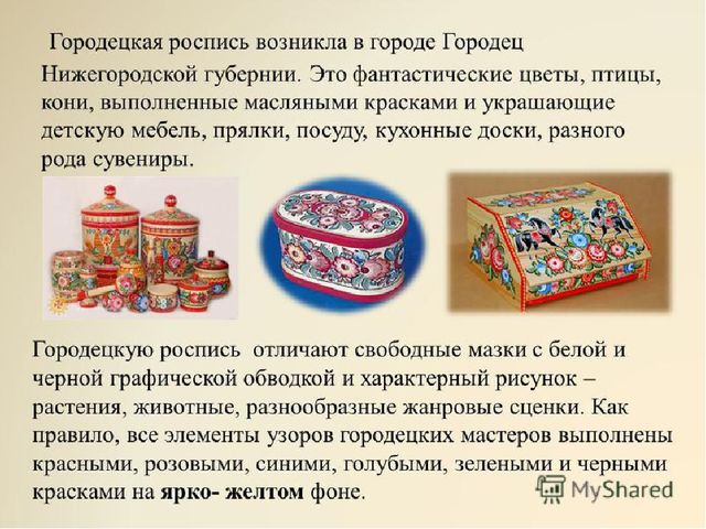 Презентация "Народные промыслы" для детей старшего возраста.