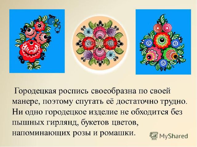Презентация "Народные промыслы" для детей старшего возраста.