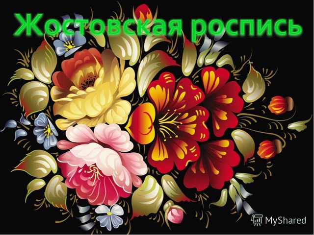 Презентация "Народные промыслы" для детей старшего возраста.