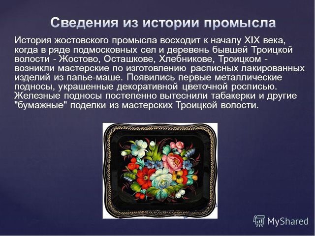 Презентация "Народные промыслы" для детей старшего возраста.