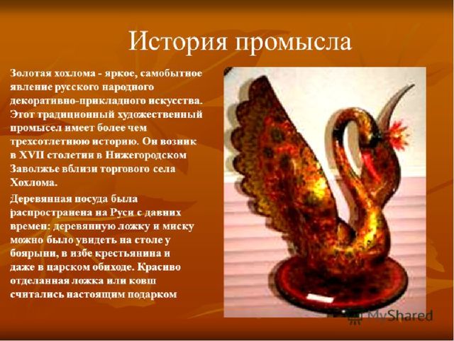 Презентация "Народные промыслы" для детей старшего возраста.