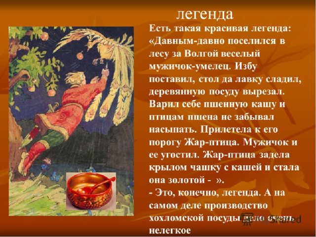 Презентация "Народные промыслы" для детей старшего возраста.