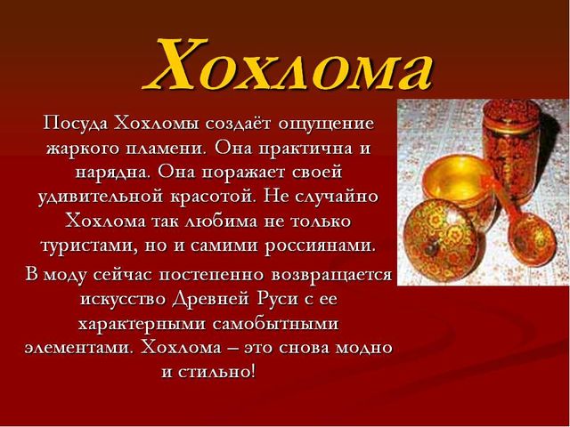 Презентация "Народные промыслы" для детей старшего возраста.