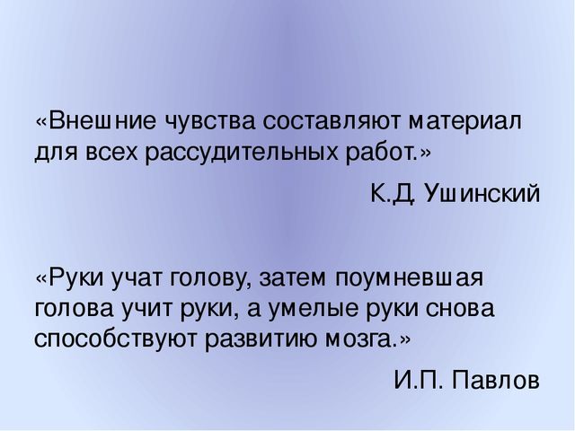 Презентация "Сенсорное воспитание детей"