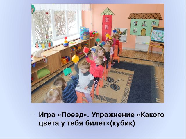 Презентация "Сенсорное воспитание детей"