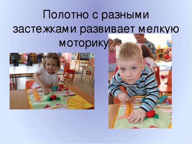Презентация "Сенсорное воспитание детей"