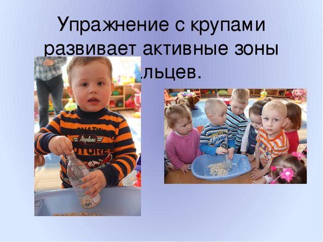 Презентация "Сенсорное воспитание детей"