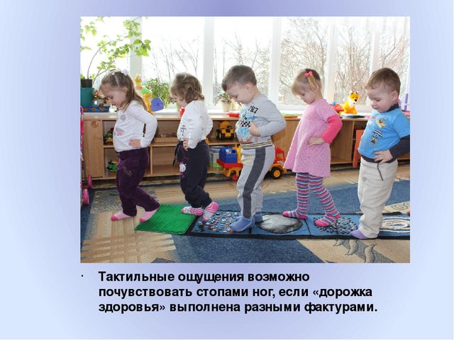 Презентация "Сенсорное воспитание детей"