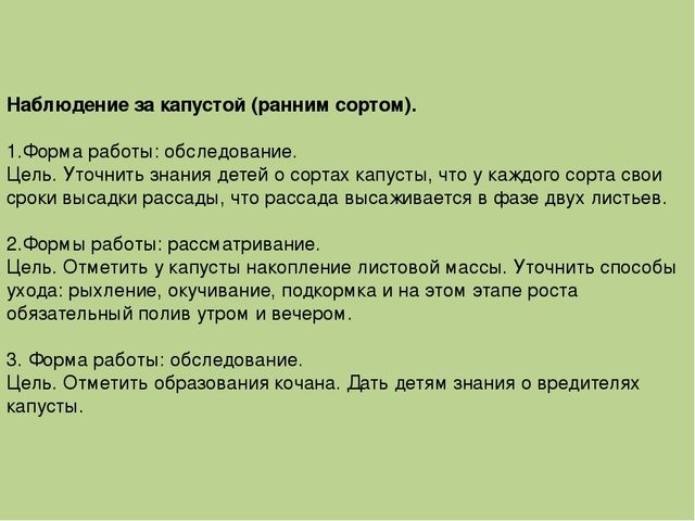 Презентация "Экологическое воспитание дошкольников"