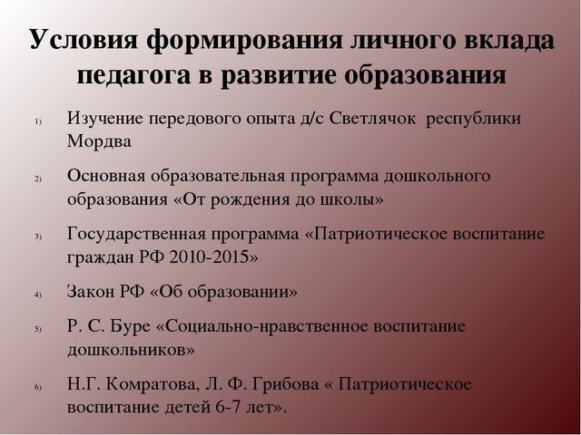 Методическая разработка Ознакомление старших дошкольников с Великой Отечественной войной методом проекта.