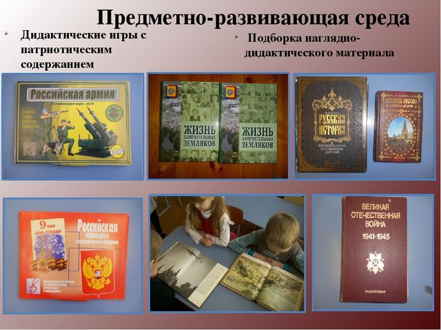 Методическая разработка Ознакомление старших дошкольников с Великой Отечественной войной методом проекта.