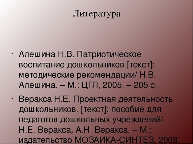 Методическая разработка Ознакомление старших дошкольников с Великой Отечественной войной методом проекта.