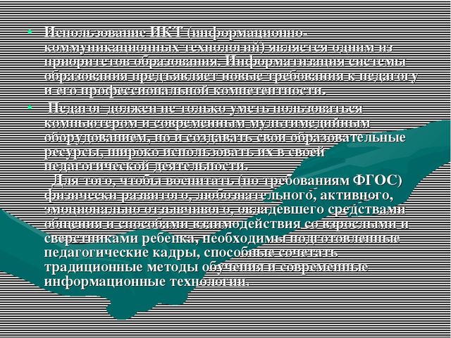 Презентация к консультации для воспитателей