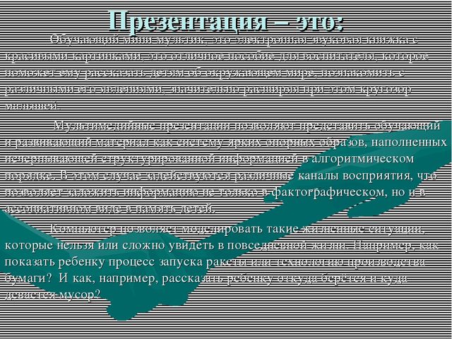Презентация к консультации для воспитателей