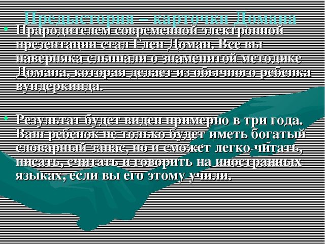 Презентация к консультации для воспитателей