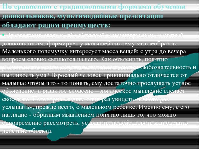 Презентация к консультации для воспитателей