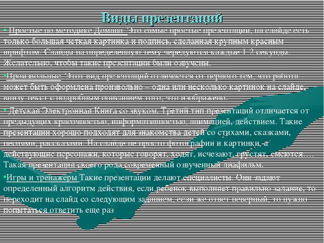 Презентация к консультации для воспитателей