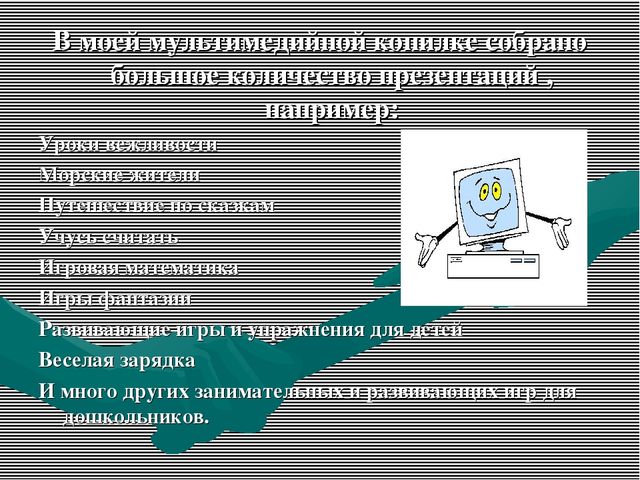 Презентация к консультации для воспитателей
