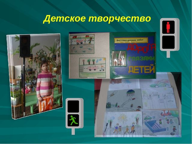 Проект по дорожному движению"Формирование у детей безопасного поведения"