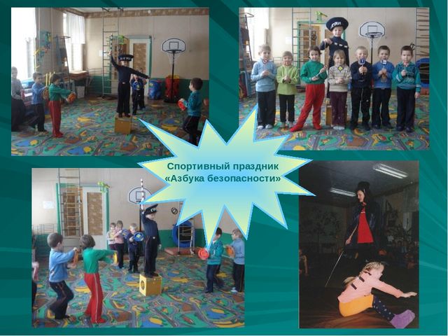 Проект по дорожному движению"Формирование у детей безопасного поведения"