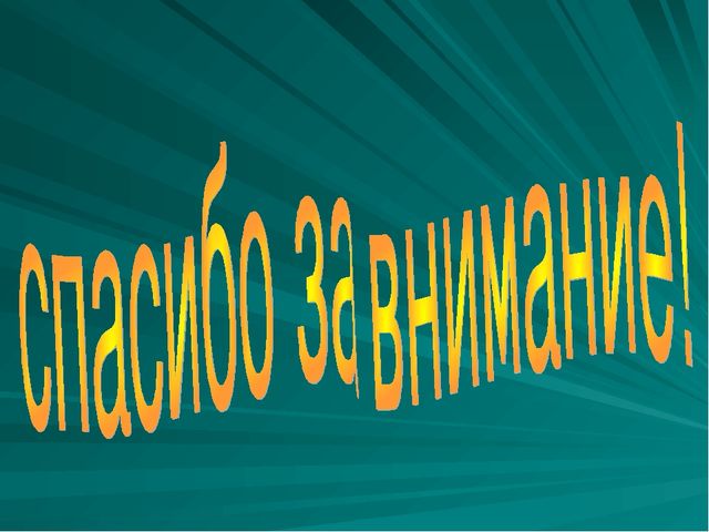 Проект по дорожному движению"Формирование у детей безопасного поведения"