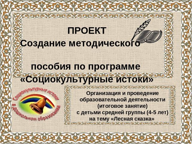 Создать методическое пособие