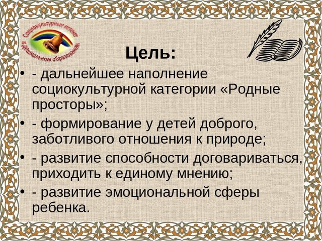 Организация и проведение образовательной деятельности (итоговое занятие) с детьми средней группы (4-5 лет) на тему «Лесная сказка».